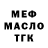 ТГК гашишное масло Paola Salguero
