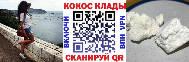 Cocaine 98%  Южноуральск 