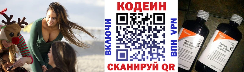 купить   Южноуральск  OMG онион  Кодеиновый сироп Lean Purple Drank 