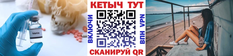 МЕГА   Южноуральск  Кетамин ketamine 