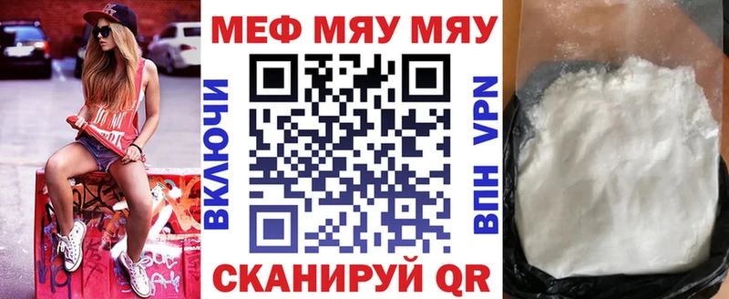Мефедрон кристаллы  цены   Южноуральск 