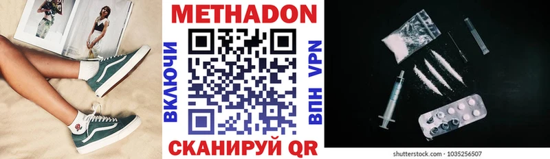 дарк нет как зайти  Южноуральск  МЕТАДОН белоснежный  магазин  наркотиков 